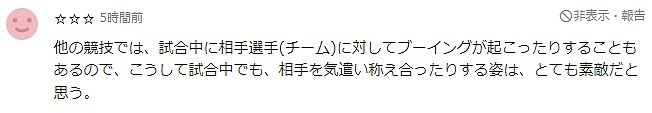 巴黎奥运会男子体操赛场上，因为一个动作，日本网友对中国选手盛赞！（组图） - 6