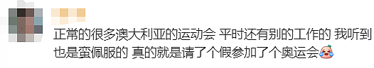 澳洲6金暂排世界第四！悉尼学霸女医生参赛巴黎奥运会引发华人热议（组图） - 46