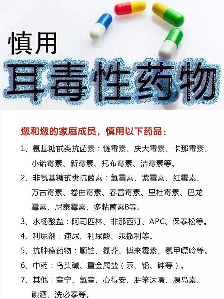 在菜里添加庆大霉素为何引众怒？它曾导致《千手观音》领舞耳聋（组图） - 10