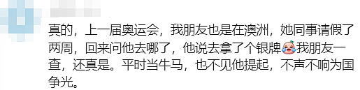 澳洲6金暂排世界第四！悉尼学霸女医生参赛巴黎奥运会引发华人热议（组图） - 41