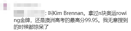 澳洲6金暂排世界第四！悉尼学霸女医生参赛巴黎奥运会引发华人热议（组图） - 40