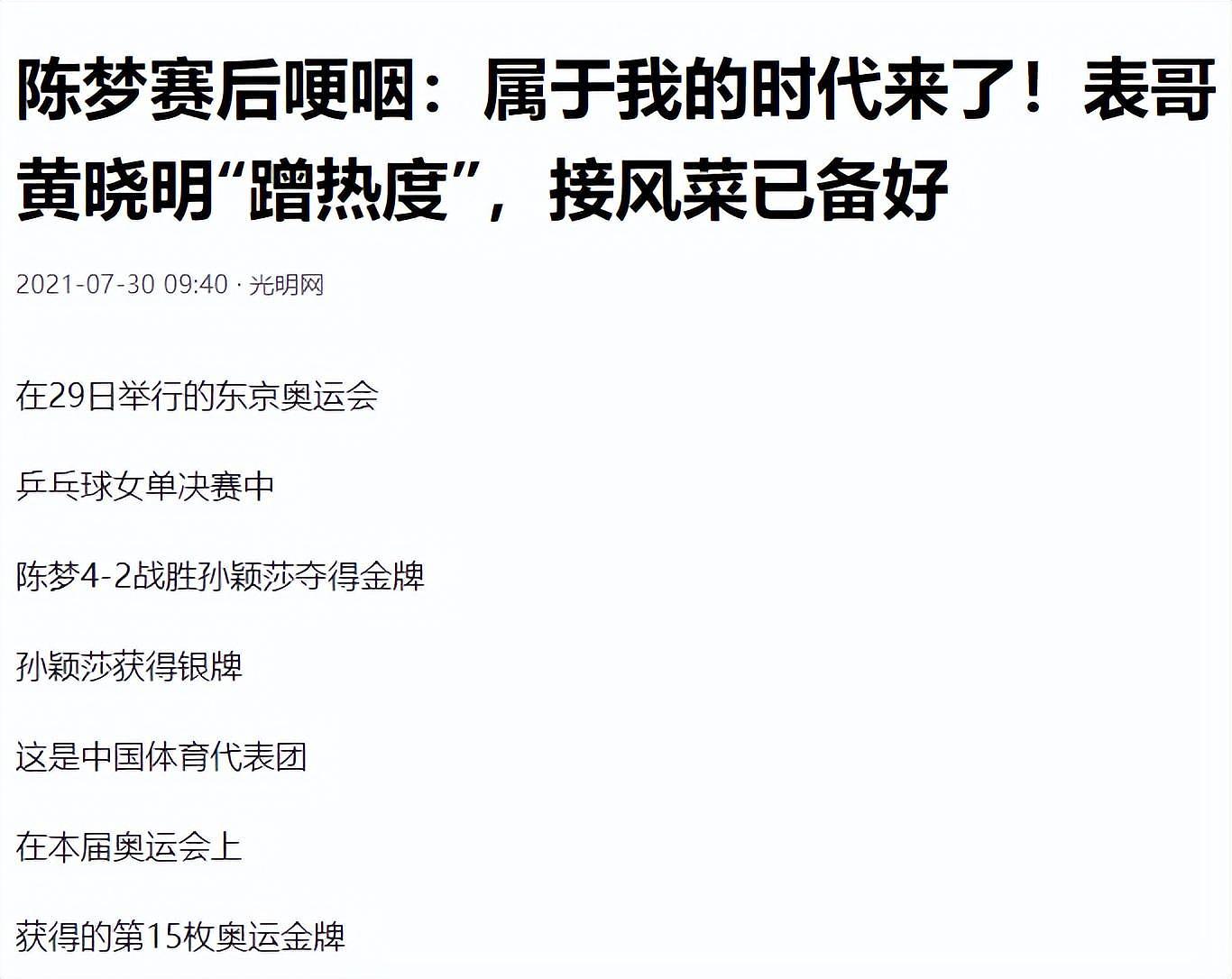 国乒富婆：一个水杯就3050元，一件上衣超40000元，父亲开迈巴赫（组图） - 11