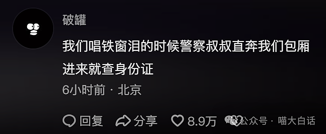 【爆笑】“千万不要在网上蛐蛐别人！”啊啊啊啊啊这是什么反转剧情啊！（组图） - 71