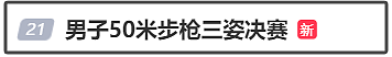 满头大汗的他，拿下中国队第10金！网友：悄悄惊艳所有人（组图） - 11