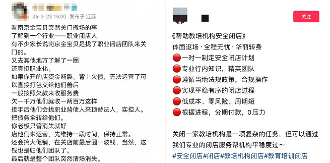 坐标南京，他们骗了4百万后主动塌房，这局太狠了！（组图） - 10