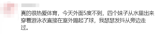 澳洲6金暂排世界第四！悉尼学霸女医生参赛巴黎奥运会引发华人热议（组图） - 49