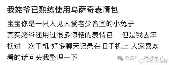 【爆笑】“喝多后同时跟两个男生表白了？”网友夺笋：爱一个人是藏不住的，但爱两个一定要藏住（组图） - 27