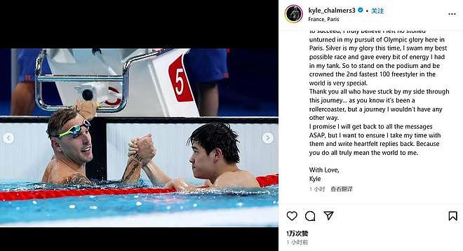 被骂“Sun Yang 2.0”，潘展乐游泳夺冠外国人破防，账号评论区遭攻击，网友怒斥输不起（组图） - 14