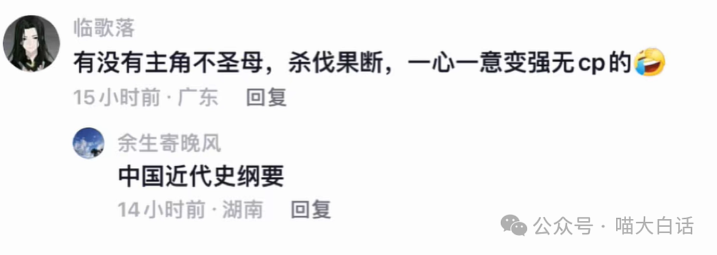 【爆笑】“千万不要在网上蛐蛐别人！”啊啊啊啊啊这是什么反转剧情啊！（组图） - 25