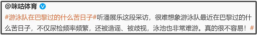 丢人丢到奥运会！多位外国运动员赛场搞歧视，输不起还傲慢无礼（组图） - 3