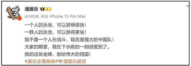 澳洲蛙泳运动员放话，只要覃海洋拿了奖牌他就要抗议！多位外国运动员赛场搞歧视，输不起还傲慢无礼（组图） - 2