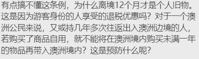 多名中国女子入境澳洲出事！遣返、取消签证、罚款，网友：不知道还有这规定（组图） - 10