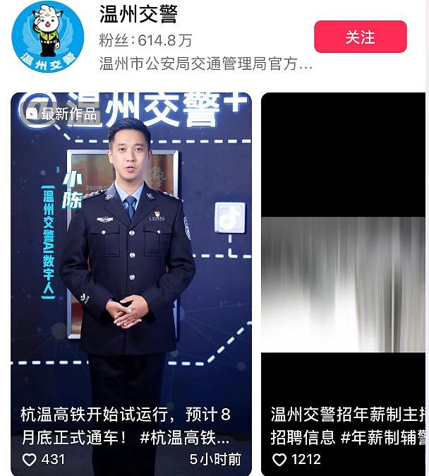 温州网红交警子颜离职，官方已删除其内容，疑似原因曝光（组图） - 12