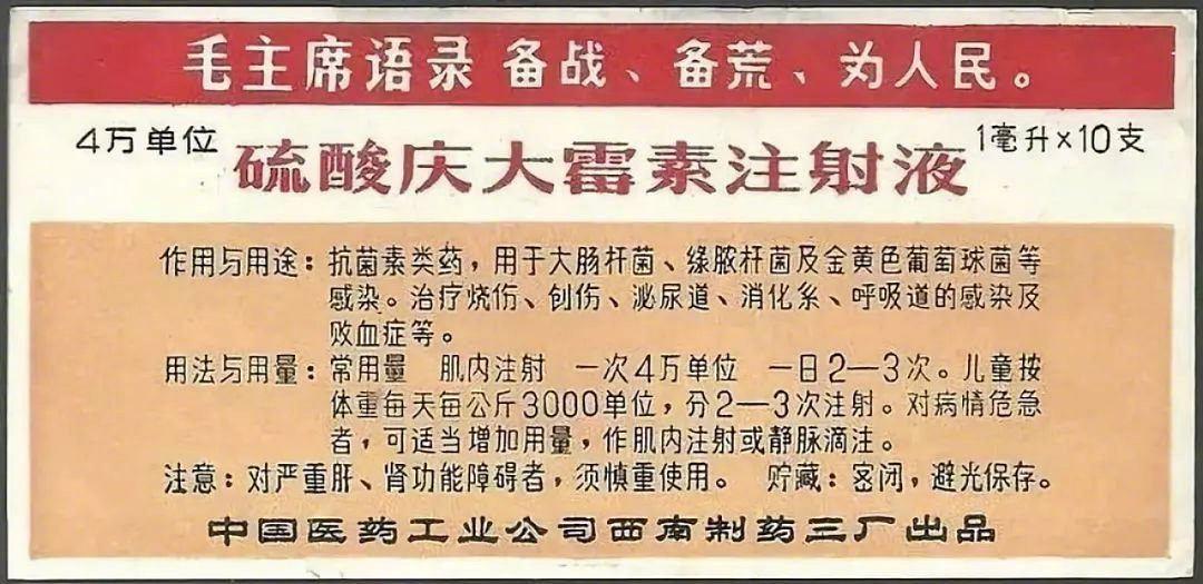 在菜里添加庆大霉素为何引众怒？它曾导致《千手观音》领舞耳聋（组图） - 7