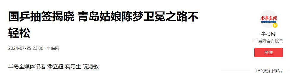 国乒富婆：一个水杯就3050元，一件上衣超40000元，父亲开迈巴赫（组图） - 2