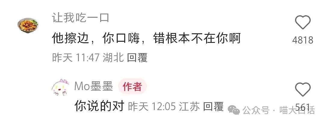 【爆笑】“千万不要在网上蛐蛐别人！”啊啊啊啊啊这是什么反转剧情啊！（组图） - 9