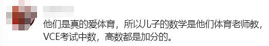 澳洲6金暂排世界第四！悉尼学霸女医生参赛巴黎奥运会引发华人热议（组图） - 47