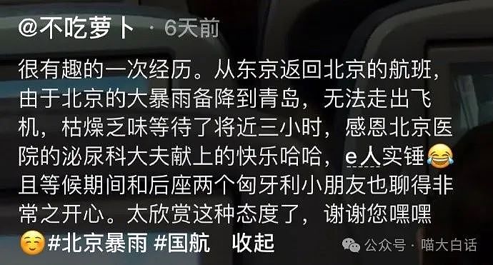 【爆笑】“千万不要在网上蛐蛐别人！”啊啊啊啊啊这是什么反转剧情啊！（组图） - 75