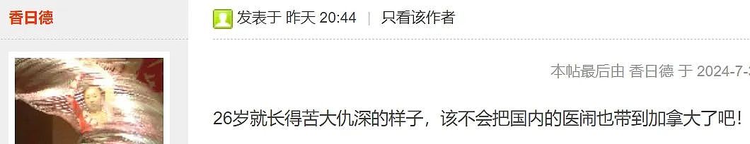 华人美女中医工作中被绑架！惨遭撕票，尸身藏进垃圾桶，网友一看嫌犯吵起来了…（组图） - 13