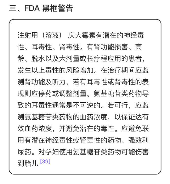 在菜里添加庆大霉素为何引众怒？它曾导致《千手观音》领舞耳聋（组图） - 5