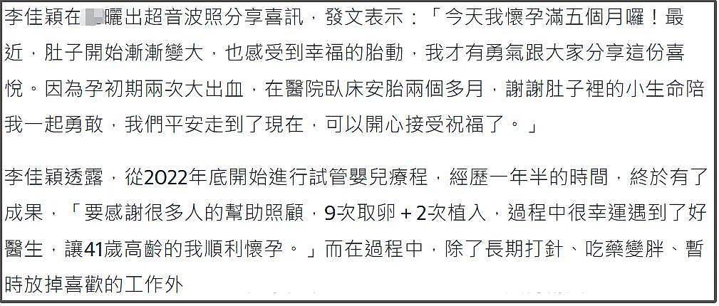 41岁女星自曝高龄怀孕艰难，漏尿漏到看急诊，出血两次还长期打针（组图） - 13