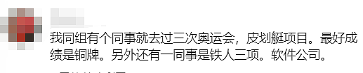 澳洲6金暂排世界第四！悉尼学霸女医生参赛巴黎奥运会引发华人热议（组图） - 43