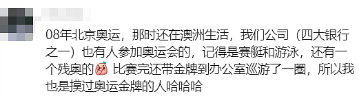 澳洲6金暂排世界第四！悉尼学霸女医生参赛巴黎奥运会引发华人热议（组图） - 42