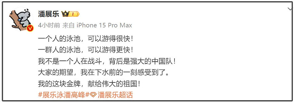 丢人丢到奥运会！多位外国运动员赛场搞歧视，输不起还傲慢无礼（组图） - 2