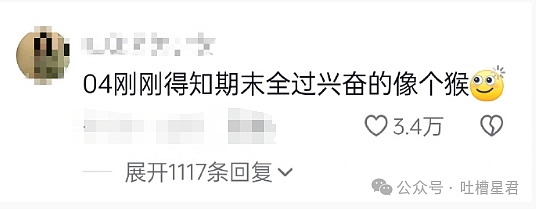 【爆笑】“喝多后同时跟两个男生表白了？”网友夺笋：爱一个人是藏不住的，但爱两个一定要藏住（组图） - 38