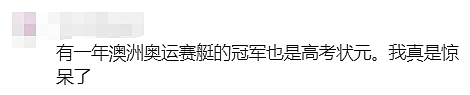 澳洲6金暂排世界第四！悉尼学霸女医生参赛巴黎奥运会引发华人热议（组图） - 39