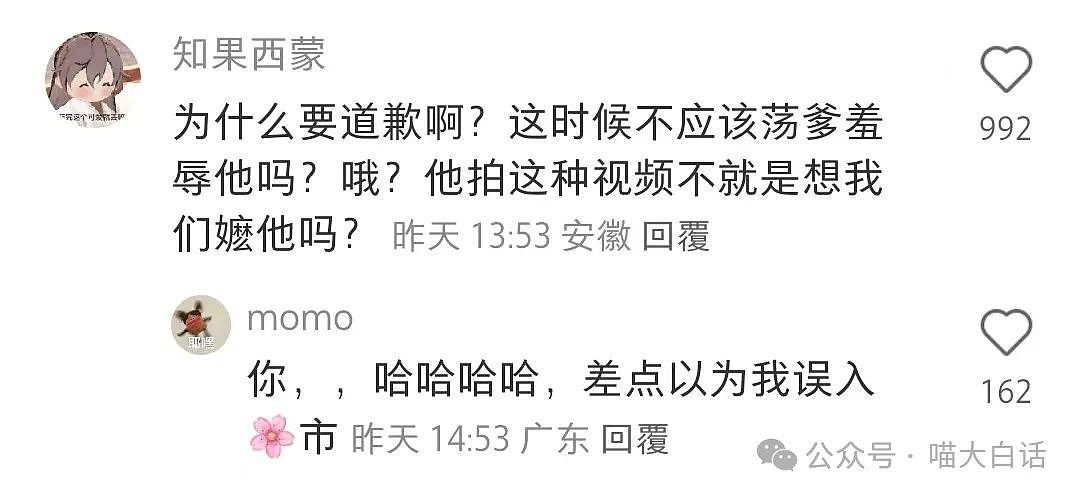 【爆笑】“千万不要在网上蛐蛐别人！”啊啊啊啊啊这是什么反转剧情啊！（组图） - 10