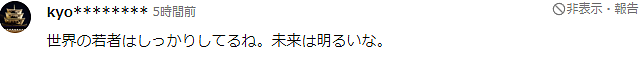 巴黎奥运会男子体操赛场上，因为一个动作，日本网友对中国选手盛赞！（组图） - 8