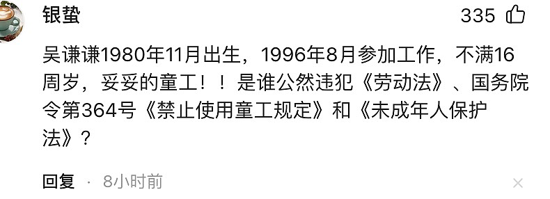 毛奇之后，万年县副县长火了，16岁参加工作，茶叶专业出身的副县长（组图） - 9