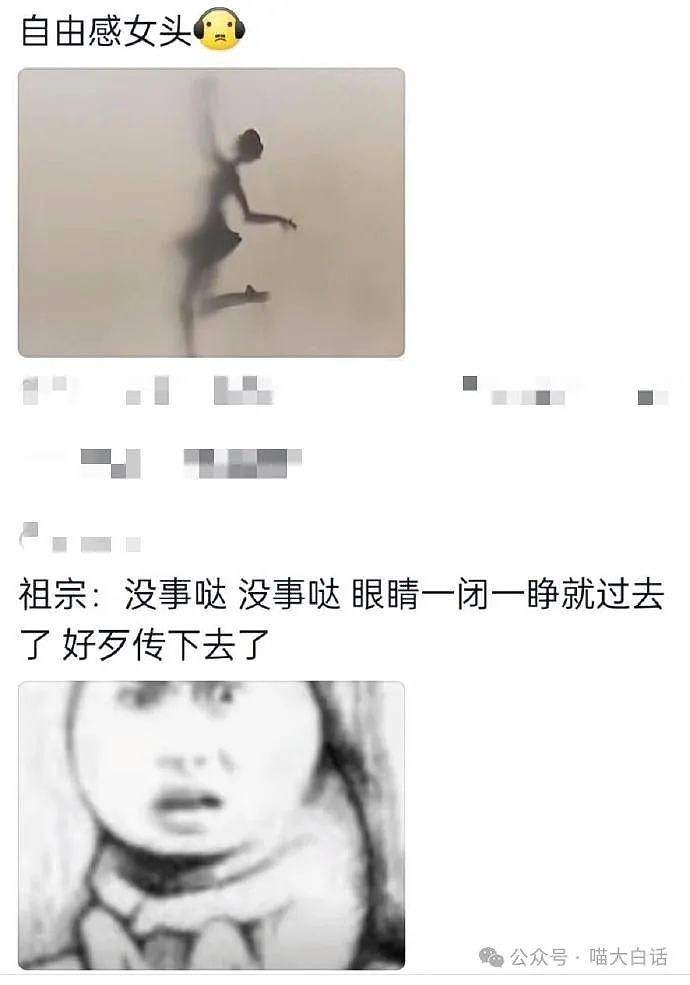 【爆笑】“千万不要在网上蛐蛐别人！”啊啊啊啊啊这是什么反转剧情啊！（组图） - 66