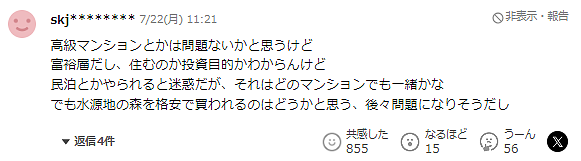 中国人爆买日本高级公寓，2亿豪宅现金全款拿下！网友：整个日本都要被买下了（组图） - 16