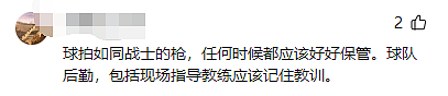 王楚钦球拍被踩后续：是一女子踩断的，编号1688，画面曝光太过分（组图） - 12