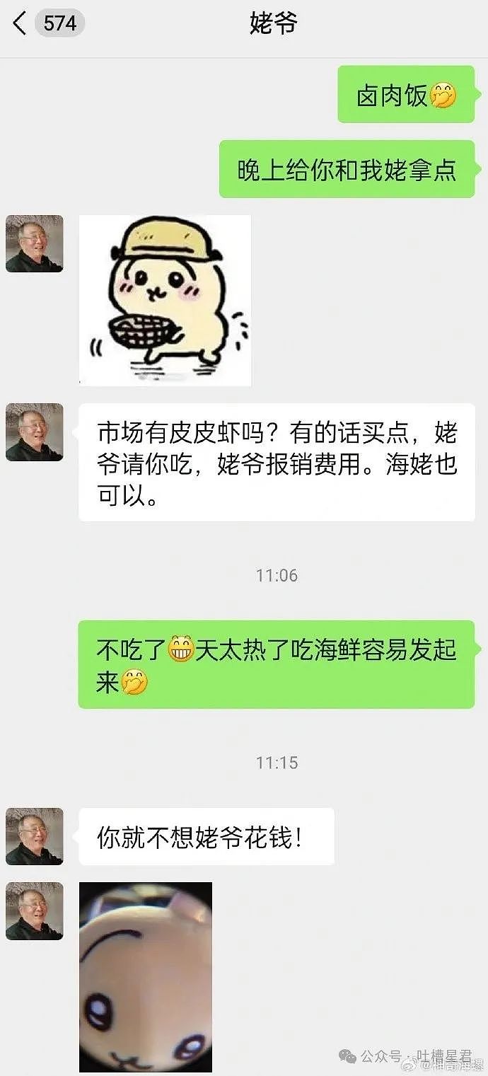 【爆笑】“喝多后同时跟两个男生表白了？”网友夺笋：爱一个人是藏不住的，但爱两个一定要藏住（组图） - 30