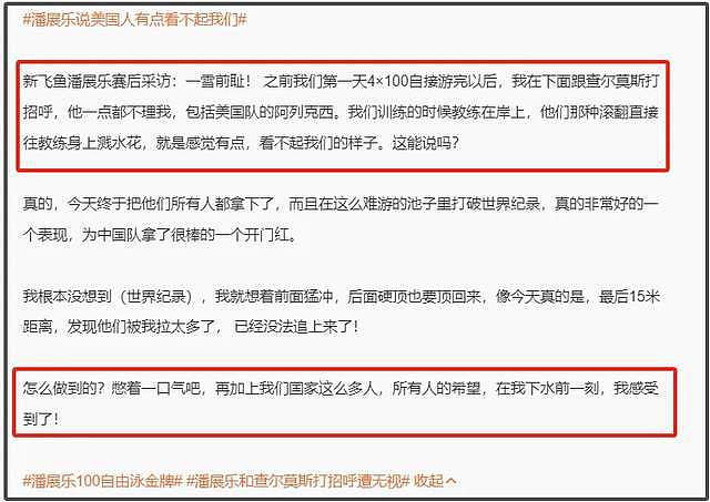 澳洲蛙泳运动员放话，只要覃海洋拿了奖牌他就要抗议！多位外国运动员赛场搞歧视，输不起还傲慢无礼（组图） - 4