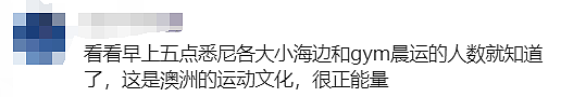 澳洲6金暂排世界第四！悉尼学霸女医生参赛巴黎奥运会引发华人热议（组图） - 50