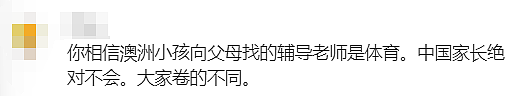 澳洲6金暂排世界第四！悉尼学霸女医生参赛巴黎奥运会引发华人热议（组图） - 38