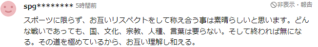 巴黎奥运会男子体操赛场上，因为一个动作，日本网友对中国选手盛赞！（组图） - 7