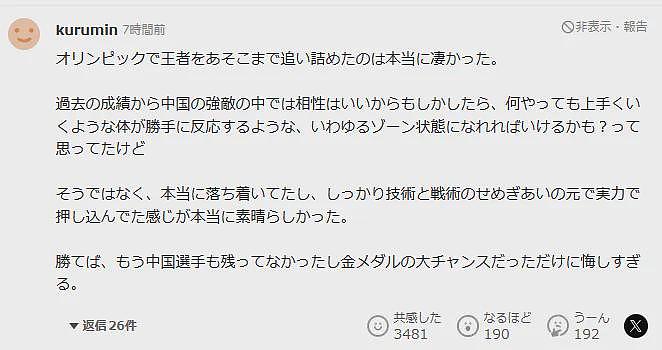 樊振东4:3逆风翻盘战胜张本智和！日本网友：不愧是世界王者！（组图） - 7