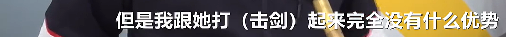 恭喜夺奥运首金！法学博士凯旋归来，富二代赛场逆袭拿金牌！美貌竟是最不值一提的优点？（组图） - 73