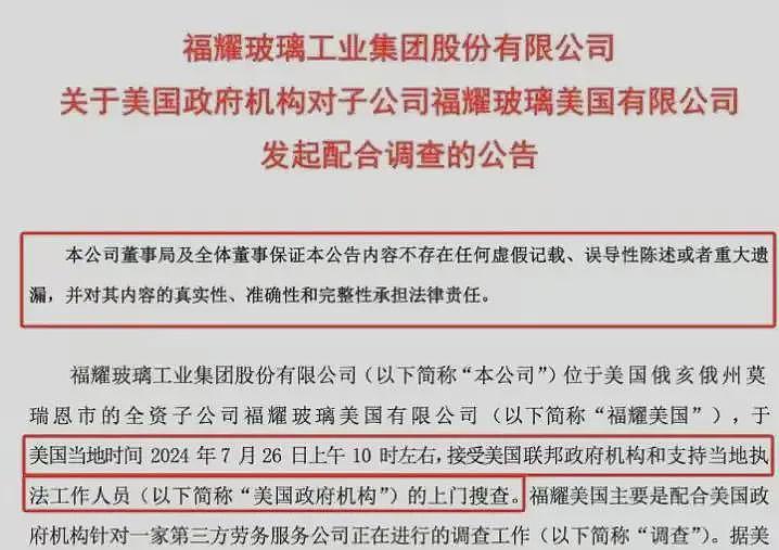 福耀美国公司被罚75亿美元，曹德旺回应引发争议，评论区吵翻天（组图） - 2