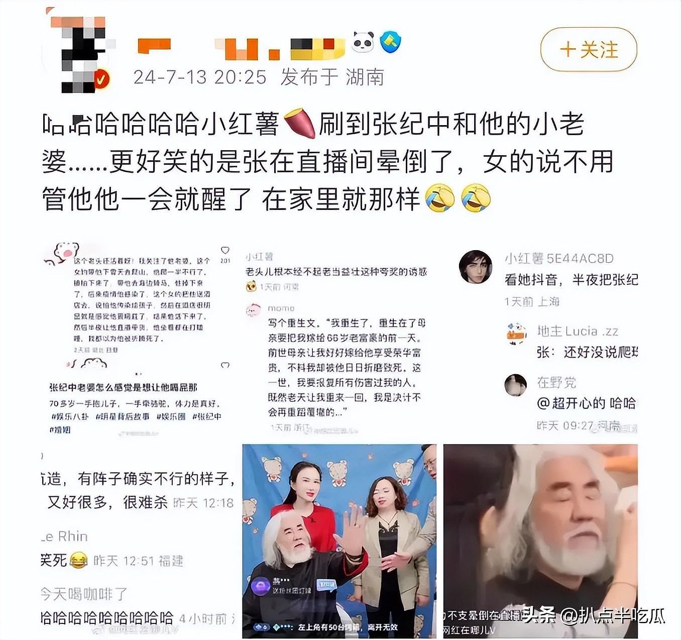 张纪中为何活成了“笑话”？逆天改命却屡陷情感纠纷，73岁不消停（组图） - 4