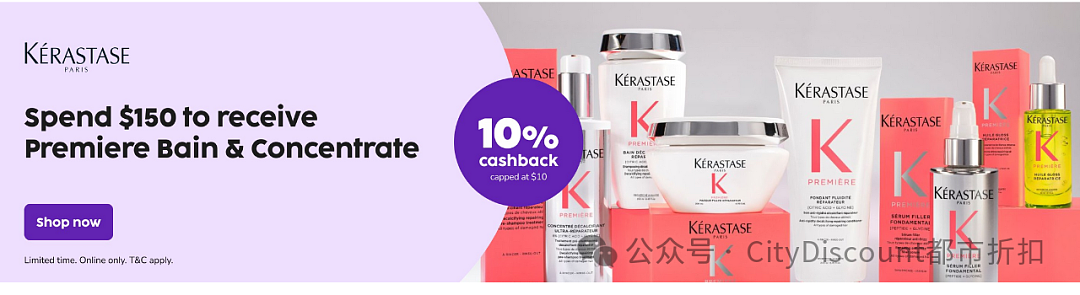 护发必备，超值礼包相送！【Kerastase 卡诗】澳洲官网最新福利+ 折上折（组图） - 2