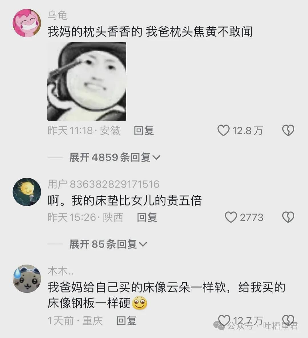 【爆笑】在电影院亲了陌生人一口？网友夺笋：果然惹谁都不能惹打工人（视频/组图） - 57