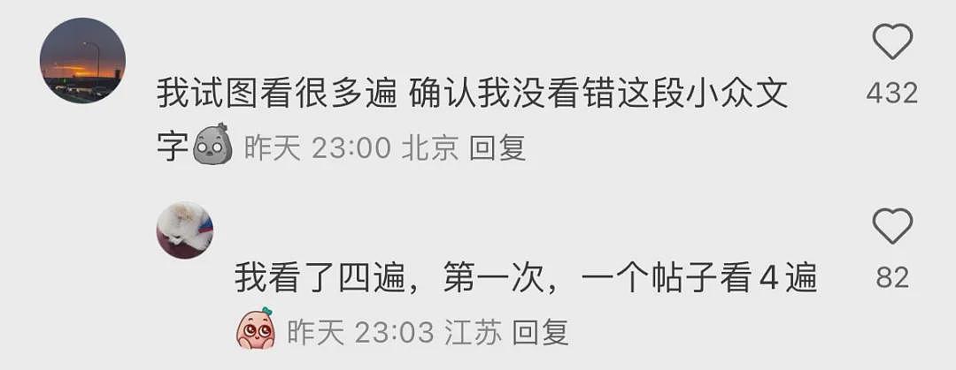 【爆笑】在电影院亲了陌生人一口？网友夺笋：果然惹谁都不能惹打工人（视频/组图） - 8