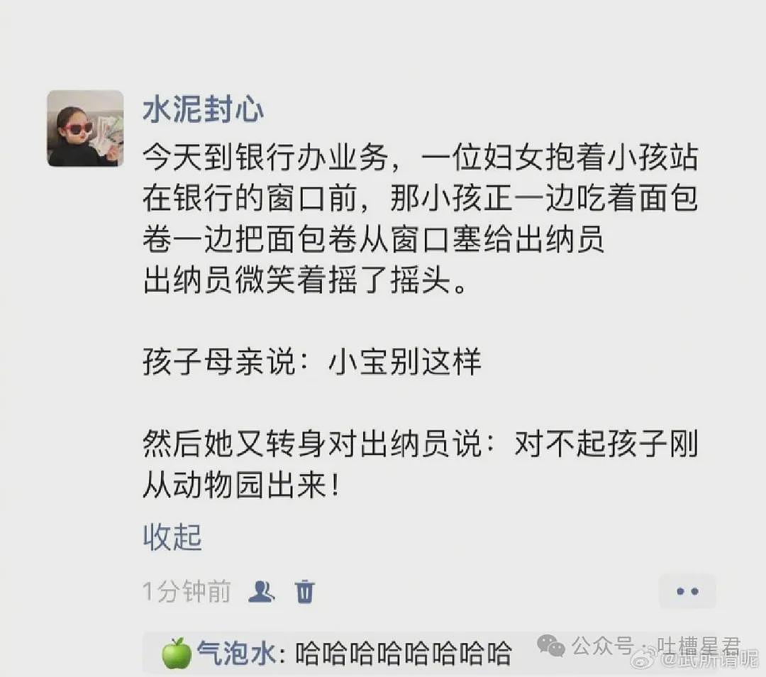 【爆笑】在电影院亲了陌生人一口？网友夺笋：果然惹谁都不能惹打工人（视频/组图） - 37