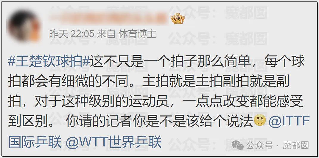 奥组委介入！王楚钦球拍疑被人为故意跪压活生生掰断！凶手3488号记者被扒（组图） - 10